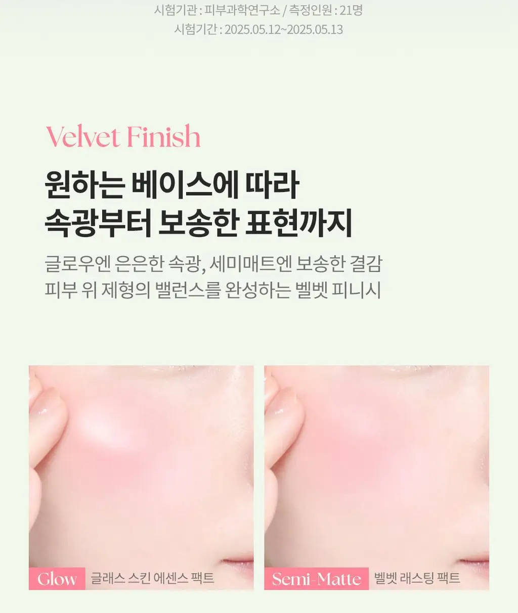 [단독기획] AGE20S 벨벳 헤이즈 블러셔 (본품+빅팡팡퍼프) 상세페이지 27